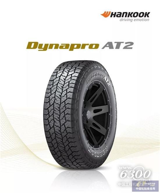 韩泰dynapro at2(rf11)全路况专用轮胎中国上市