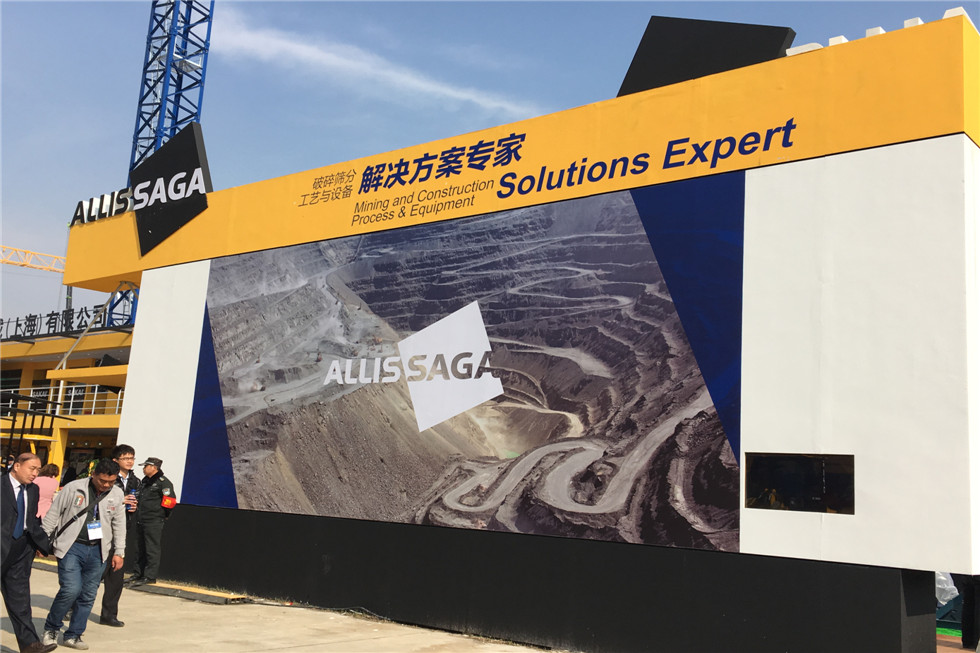 Bauma China 2016——埃里斯克矿山工程机械(上海）有限公司展台风采