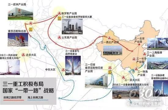 “一带一路”基建投资10.6万亿美元 三一成为“世界宠儿”