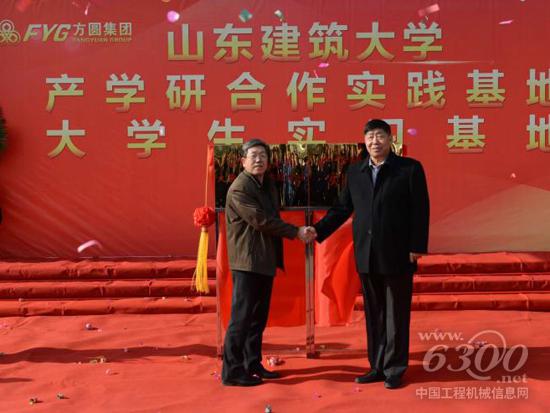 山东建筑大学产学研合作实践基地,大学生实习基地揭牌