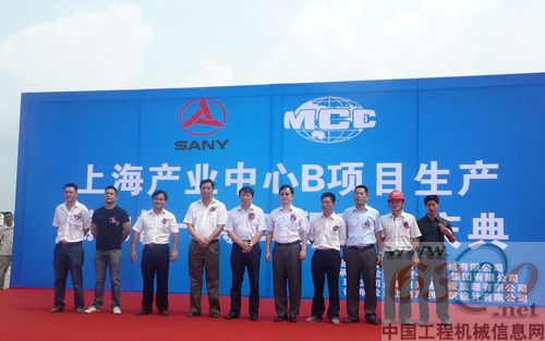 三一上海产业中心B项目生产辅助楼一期工程开工